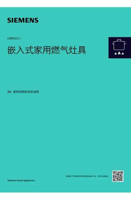 siemens 西门子 ER8PR231MP